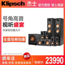 Klipsch Jay RP-260F living room home theater set floor center surround main speaker subwoofer