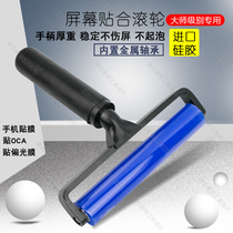 Special adhesive film antistatic manual roller soft rubber adhesive Polaroid OCA silicone roller for mobile phone display