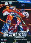 Support DVD Transformers - Hidden Warrior bilingual 42 episodes all 3 discs