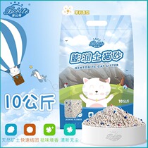 Bobit jasmine flavor bentonite cat litter 10kg kg elven cat tasteless clumped cat litter cat litter