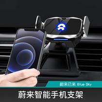 Ulcome ES6 ES8 on-board navigation mobile phone holder EC6 car air outlet special supporting frame interior redecoration