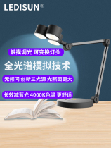 LEDISUN Nanjing small yellow hat childrens table lamp Primary school students desk college students table lamp