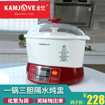 KAMJOVE Gold Stove KT-25A Microcomputer Intelligent Waterproof Stewer Various Modes One Pot Three Gallons 2 5L