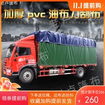 4 meters 2 high rail truck tarpaulin 9 meters 6 thick wear-resistant tarpaulin rainproof cloth knife scrape cloth 6 meters 8 canvas car shed cloth