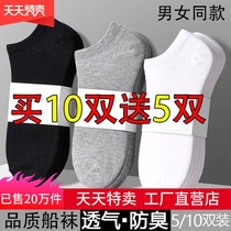 Socks mens short socks sports deodorant sweat-absorbing short-tube socks summer thin low-top shallow invisible boat Socks students