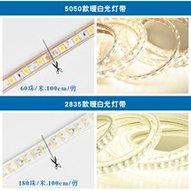 Neutral Light Lamp With led220V Commercial Home Bedroom Warm Light Hide Light Bright 4000K Natural Light Soft Light Strip