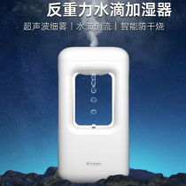 Aikespeed new anti-gravity humidifier water droplet backflow home bedroom mute large fog aromatherapy humidification spray