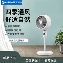 Emmett Air Circulation Fan Turbine Convection Fan Floor Home Vertical Remote Control Fan CA23-R24