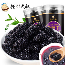 2020 new mulberry dry 500g fresh wild and free of froth water without sand and black mulberry dry non-special class Xinjiang mulberry black