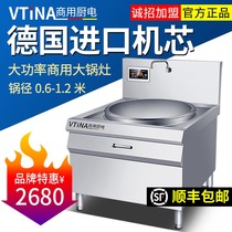 Commercial electromagnetic pot stove 15KW high power mutton soup boiler single head Large frying oven canteen kitchen equipment stove