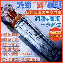  Human lubricant Lubricating oil water-soluble essential oil Couple sex liquid Spa sex products Anal orgasm private parts for female g