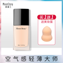 Meng Daier isolation foundation liquid female long-lasting concealer moisturizing strong oil control does not take off makeup bb cream Nude makeup foundation cream