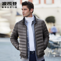 Bosideng mens ultra-light down jacket short 2019 new autumn stand collar slim warm jacket