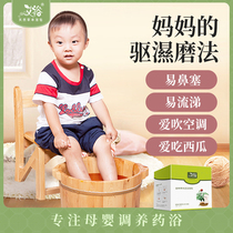 Childrens bubble bag Childrens wormwood foot Yao bath foot bath powder bath Chinese medicine package Aiye old ginger herbal bubble bag