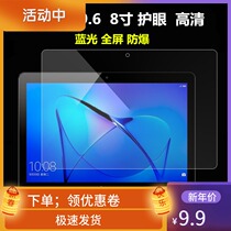 Huawei C3 flat tempered film 9 6 inch BZA-W00 explosion-proof C3 BZK-L00 computer protection film BZD