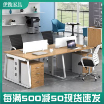 New office furniture staff office table and chair combination simple modern 2 4 6 staff station four computer desk