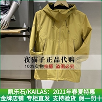 Kyle Stone Kailas Domestic special cabinet for 21 years mens Ascent hiking submachine KG2111103