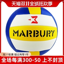 Fire Cube Volleyball Inflatable Soft Secondary Exam Student Exercise Special Ball Kids Adult Indoor Outdoor Training Sports