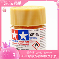 Tamiya acrylic water paint XF7 matting red XF9 matting boat bottom red XF12 gray XF15 skin color