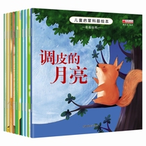 Childrens Enlightenment Science Picture Book 10 Books Childrens Cognitive Picture Book Picture Book Picture Book Picture Book Childrens Books One Thousand Why 2-3-4-5-6 Years Old Reading Book Kindergarten Small Class Middle Class Large Class Parent-Child