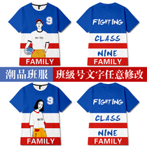 Class custom T-shirt full body printing logo student sports club advertising culture shirt creative clothes short sleeve work clothes