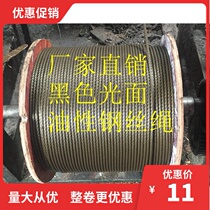 17 5mm glossy oil rope oil rope driving wire rope per meter price