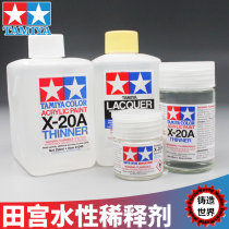 Casting World Tamiya X20A Water-based paint diluent Solvent diluent 250ml 81040 81030