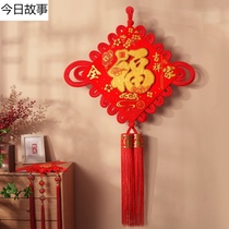 China Jifu Character Pendant Living Room Size Number upscale Entrance Door Auspicious Knot for New Years New Year Hanging Decoration Adornment