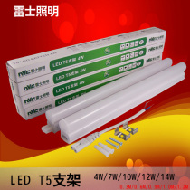 NVC t5 lamp led lamp Integrated lamp bracket lamp T5 full set T5 fluorescent lamp 1 2 meters lamp with lighting