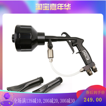 SGCB new grid water-gas mixed foam gun tornado car wash foam gun cleaning gun double tube integrated foam drum