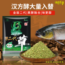 North and south fishing tackle grass carp bait Second generation Boda bait Heikeng wild fishing formula Reservoir nesting material Herring bait