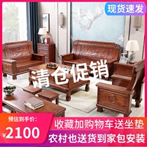 Furniture for wooden chamber sofa tea combined new Chinese antique living room office wooden rural household furniture