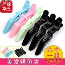 Korean barber shop home large plate hair salon positioning partition clip crocodile mouth long duckbill bangs hair clip