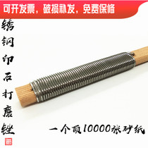 8 years old seal carving shop recommended seal carving tools Seal stone grinding correction file a top 10000 sandpaper stainless steel