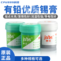 Patch welding lead-free solder paste mobile phone repair in high and low temperature solder paste a silver-tin-mud syringe xi jiang