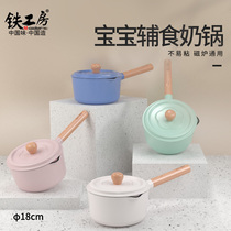  Iron workshop baby food supplement pot Baby enamel small milk pot Cast iron enamel non-stick pan Porridge multifunctional soup pot