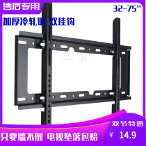 Redmi Xiaomi 4A 4C 4S TV special wall pendant 32 43 50 55 65 inch fixed wall mount