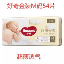 Curious gold diapers baby diapers M size 54 pieces