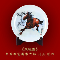 Porcelain Bo Jingdezhen Ceramic Plate Decoration Watchpiece Double Horse Tu Feng Jie Black Horse Crafts Plate Rack