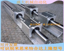 Aluminium bearing rails LSGSB LSGS2B16 20 25 30 30 optionally customizable