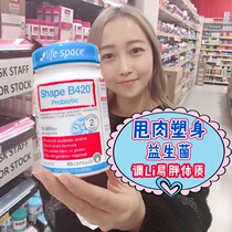 Australian life space preeveable B420 probiotics adults control weight gut healthy 60 grains