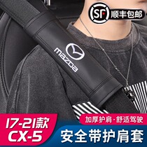 Suitable for 17-21 Mazda CX5 car seat belt shoulder cover new CX-5 interior anti-leash protective cover