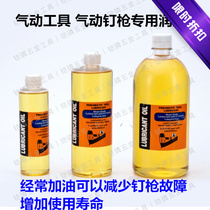 Stanley roll nail gun maintenance lubricant lubricant grease Metermex pneumatic tool nail Special