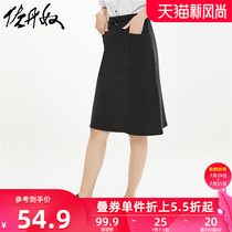 Giordano skirt Womens simple solid color casual a-line skirt Cotton drawstring elastic waist skirt 05461466