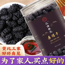 Buy 2 delivery 1 mulberry dry Xinjiang black mulberry fruit 500g tea water to eat mulberry dried fruits free of sand and non-special level