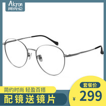 Akron 36006 vintage literary light β titanium large frame round frame eyeglass frame for men and women myopia eyeglass frame