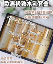Bonded South Korea OHUI Ouhui Ouhui Extreme to cover box source raw to a Zhen Restoration Water Dairy suit Anti-aging and tight water replenishing