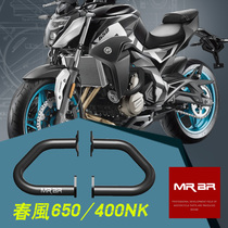 MRBR adapted to the new spring breeze NK650 bumper NK400 carbon steel anti-drop rubber bumper modification 16-20 models