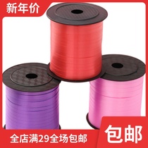 Balloon Ribbon Wedding Celebration Silk with floating air Ball Balloon Rope SUGAR BOX BAG ZAKMOUTH ROPE TIED STEAM BALL ZROPE ZAWA BELT