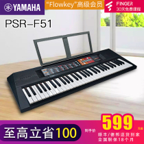 YAMAHA Yamaha electronic keyboard PSR-F51 beginners home playing childrens introduction teaching 61 keys